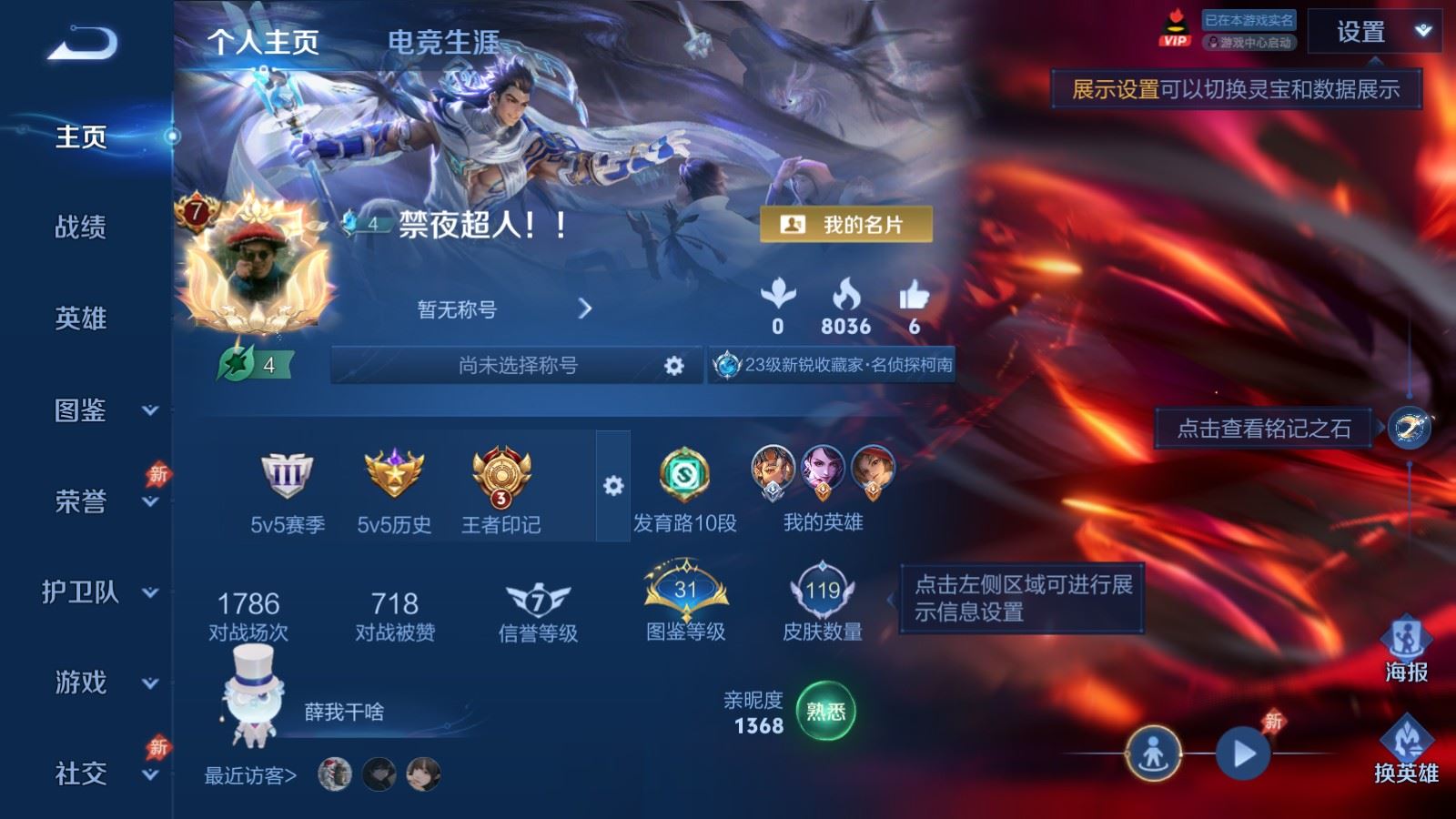 WZCMW4372157王者荣耀账号详情图1 WZCMW4372157王者荣耀账号详情图1