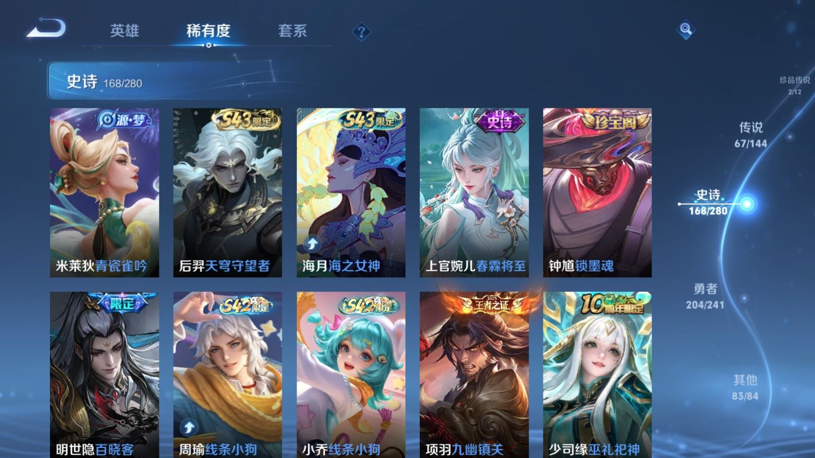 WZCMW4372413王者荣耀账号详情图15 WZCMW4372413王者荣耀账号详情图15