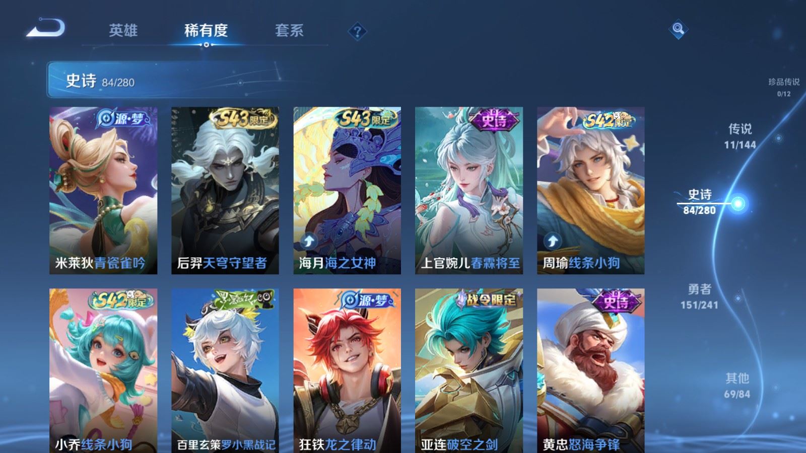 WZCMW4372030王者荣耀账号详情图8 WZCMW4372030王者荣耀账号详情图8