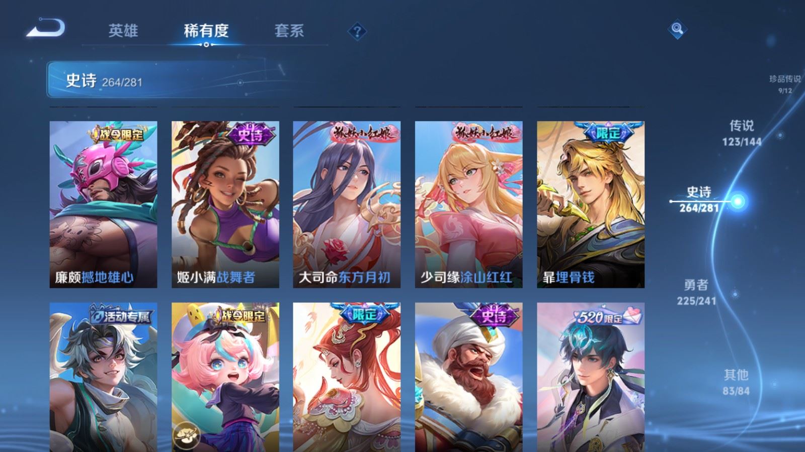 WZCMW4371876王者荣耀账号详情图26 WZCMW4371876王者荣耀账号详情图26