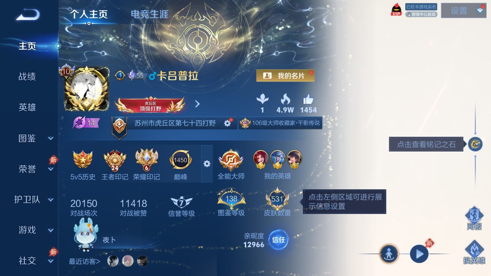 WZCMW4372413王者荣耀账号详情图1 WZCMW4372413王者荣耀账号详情图1