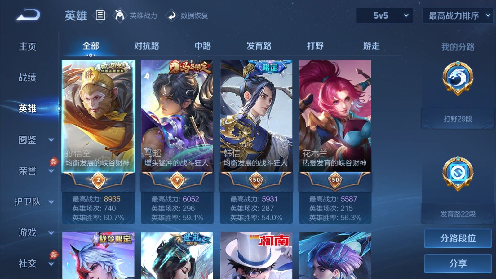 WZCMW4371921王者荣耀账号详情图2