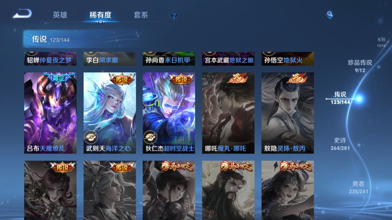 WZCMW4371876王者荣耀账号详情图20 WZCMW4371876王者荣耀账号详情图20