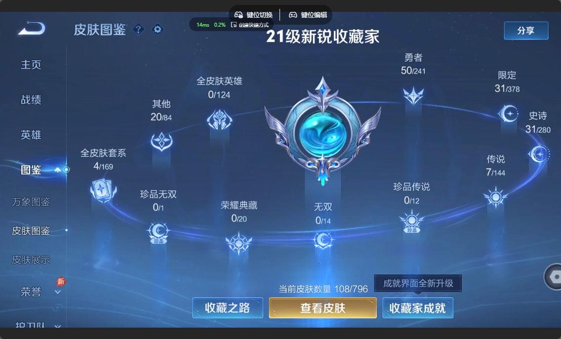 WZZM4354220王者荣耀账号详情图3
