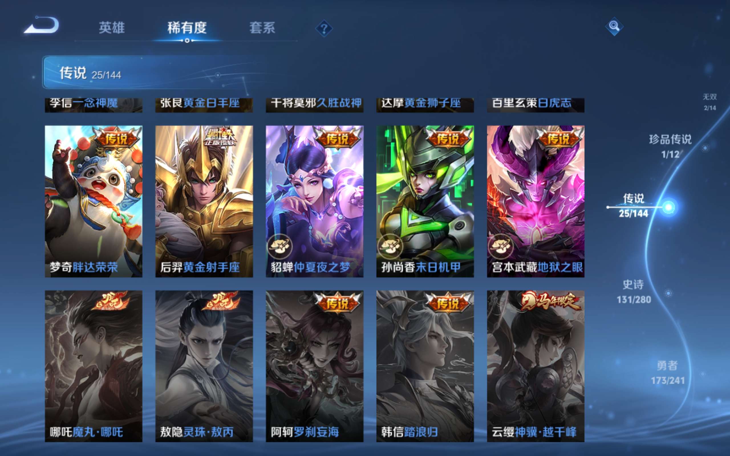 WZCMW4372609王者荣耀账号详情图10 WZCMW4372609王者荣耀账号详情图10