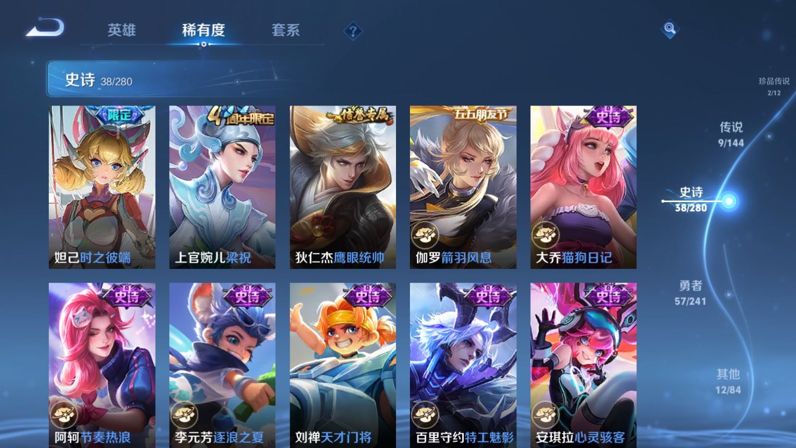 WZCMW4372157王者荣耀账号详情图9 WZCMW4372157王者荣耀账号详情图9