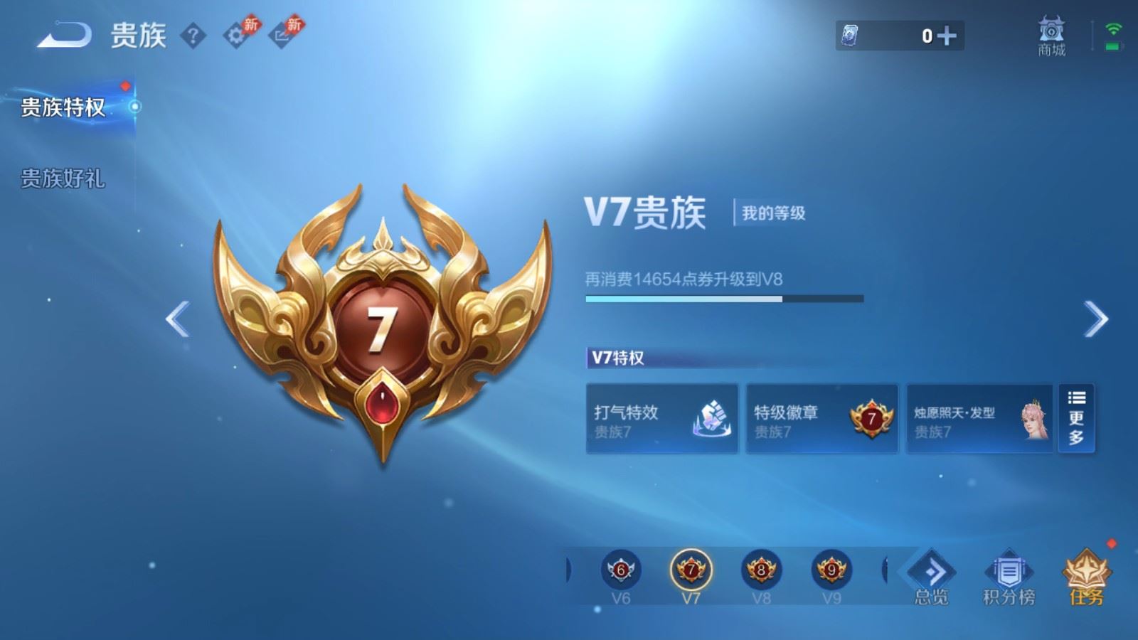 WZCMW4372010王者荣耀账号详情图17