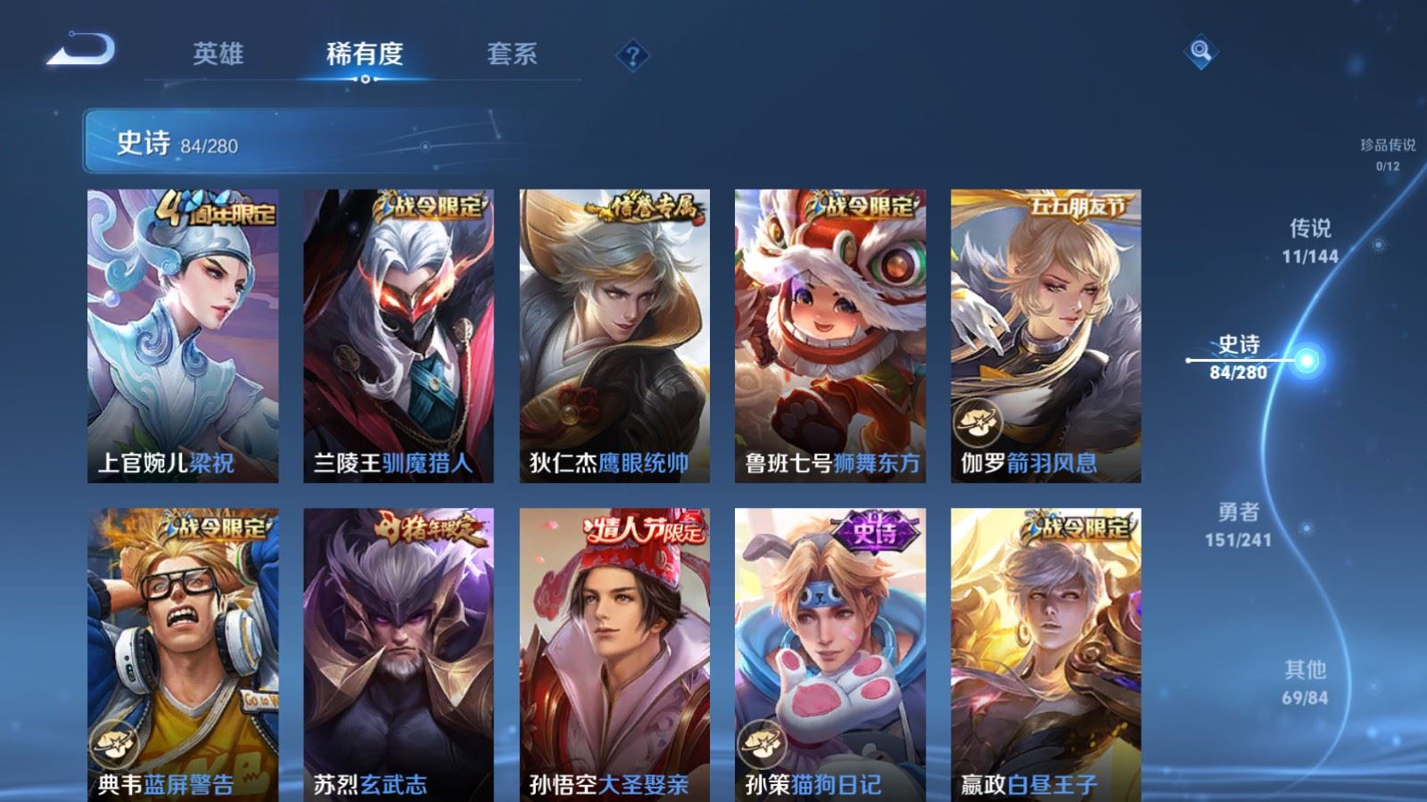 WZCMW4372030王者荣耀账号详情图12 WZCMW4372030王者荣耀账号详情图12