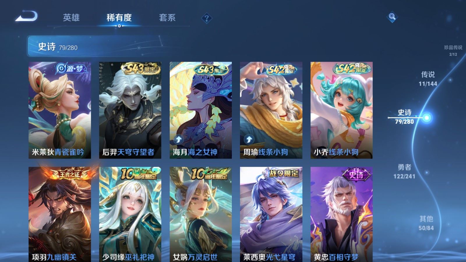 WZCMW4371921王者荣耀账号详情图9