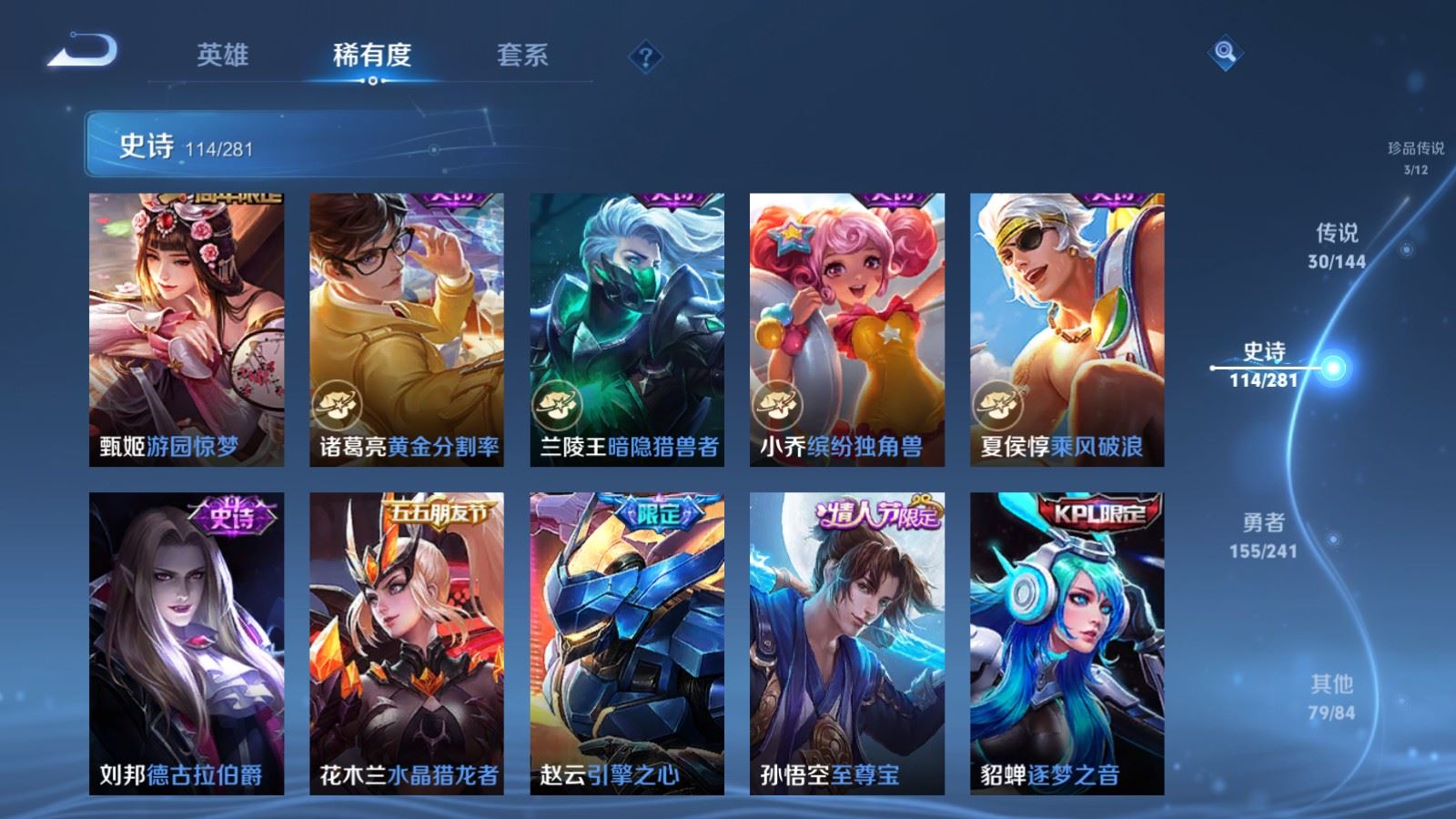 WZCMW4372013王者荣耀账号详情图19 WZCMW4372013王者荣耀账号详情图19