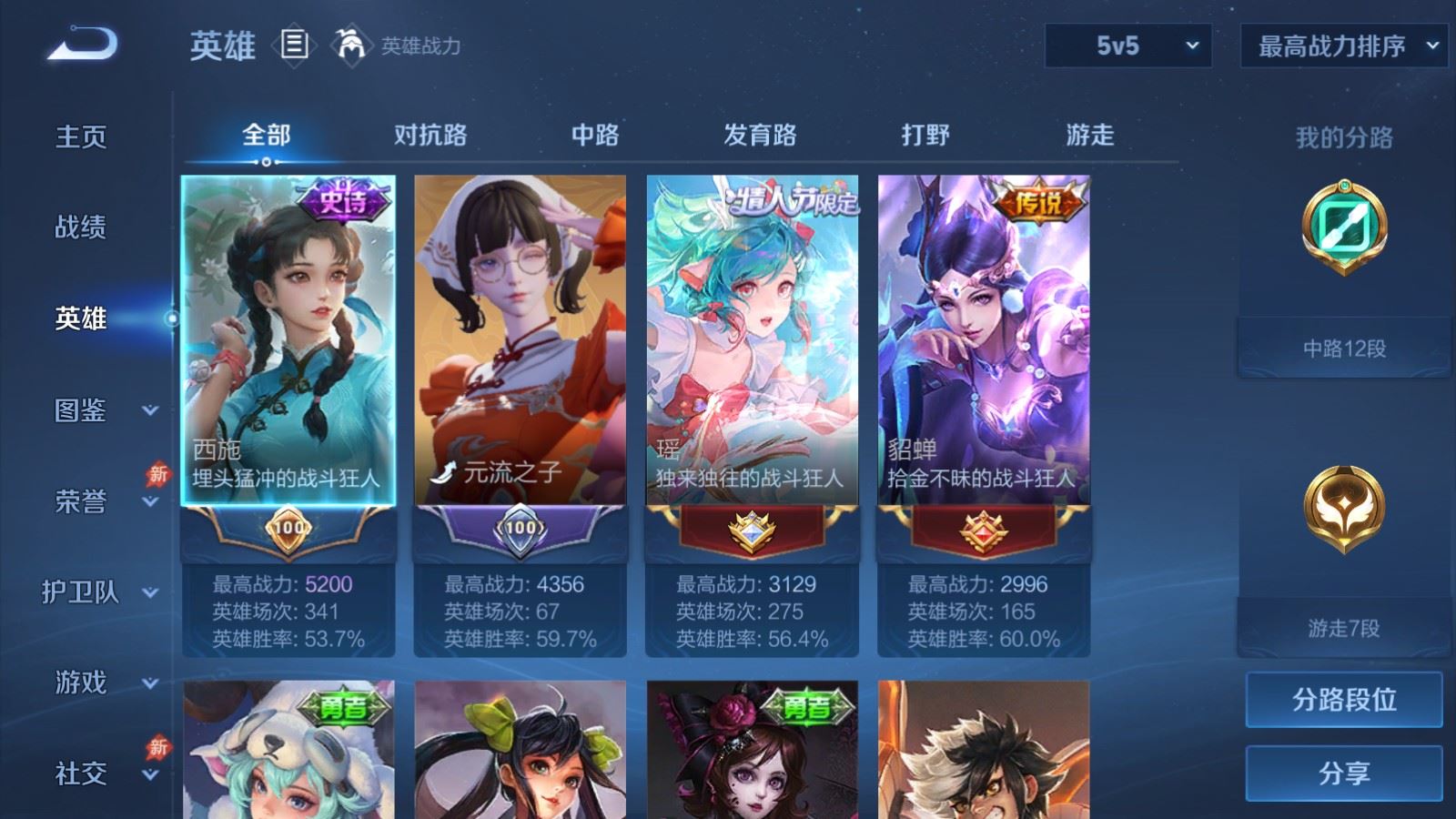 WZCMW4371751王者荣耀账号详情图2