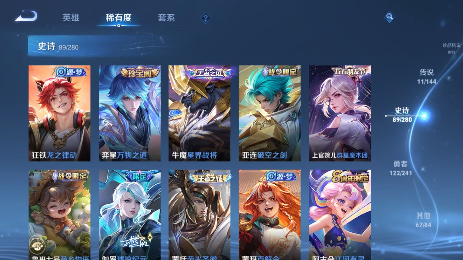 WZCMW4372010王者荣耀账号详情图9