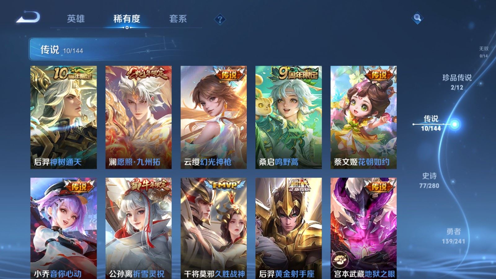 WZLX4443066王者荣耀账号详情图6