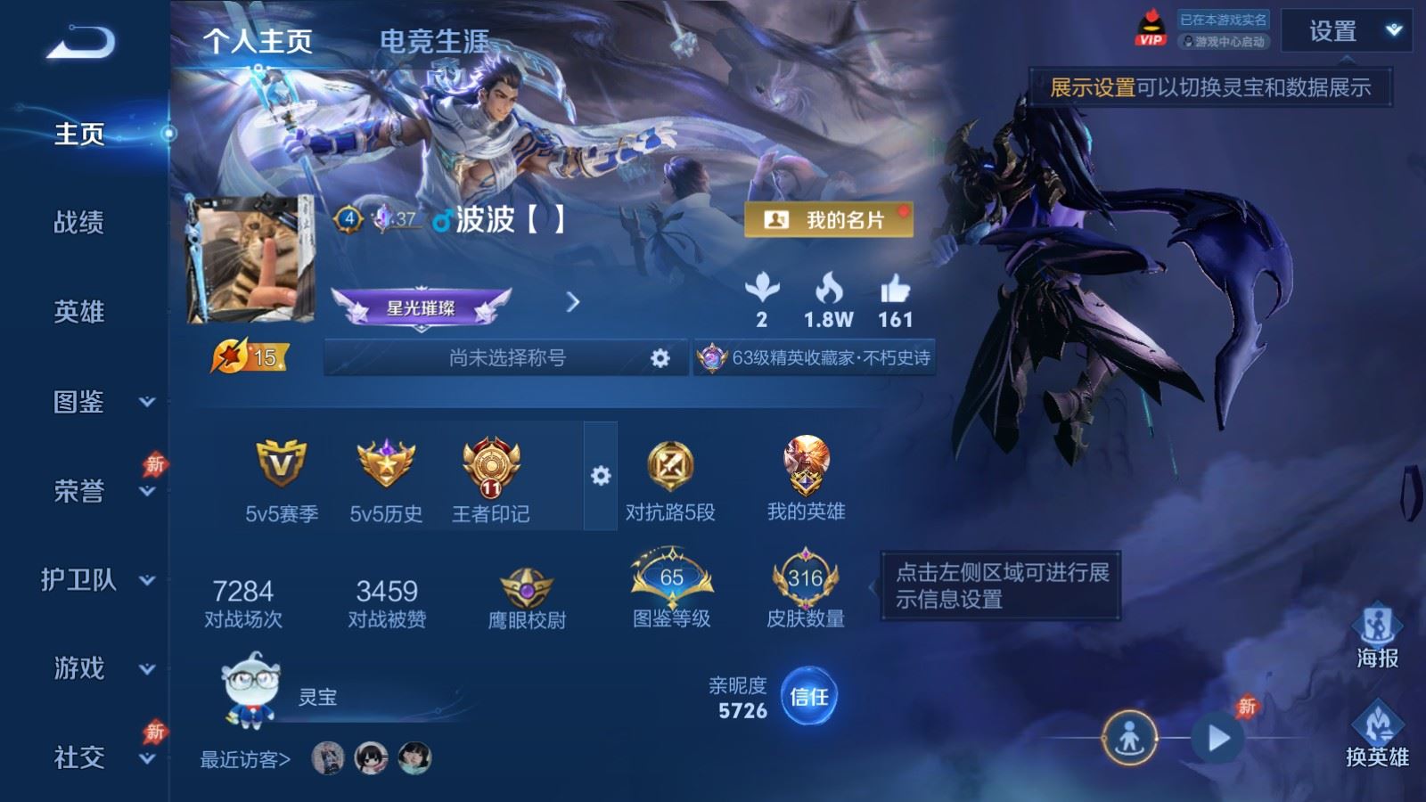 WZCMW4372030王者荣耀账号详情图1 WZCMW4372030王者荣耀账号详情图1