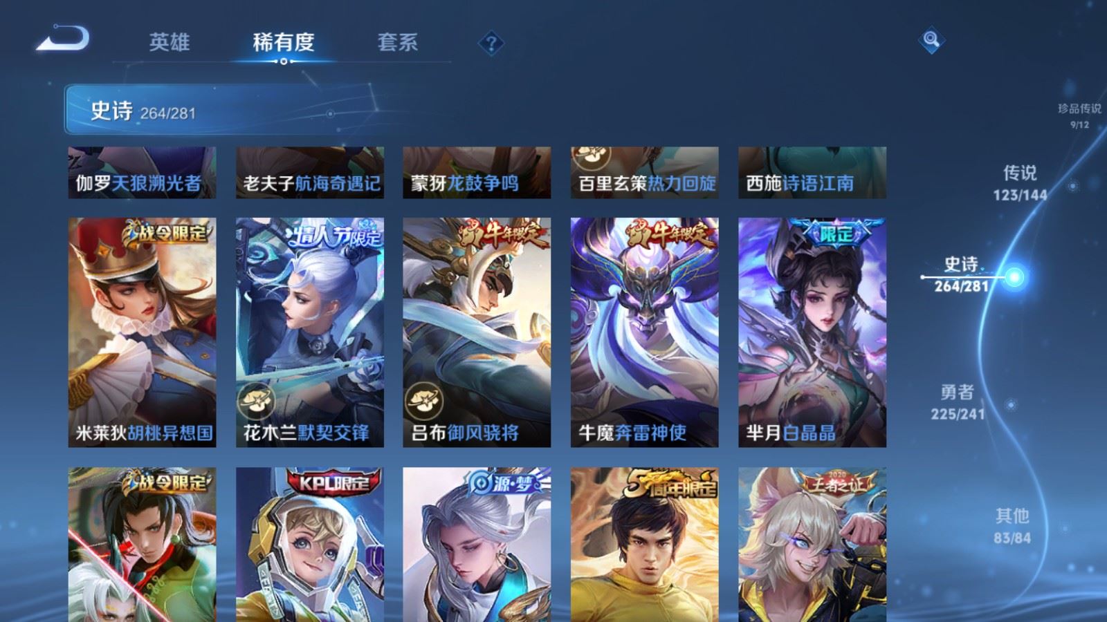 WZCMW4371876王者荣耀账号详情图36 WZCMW4371876王者荣耀账号详情图36