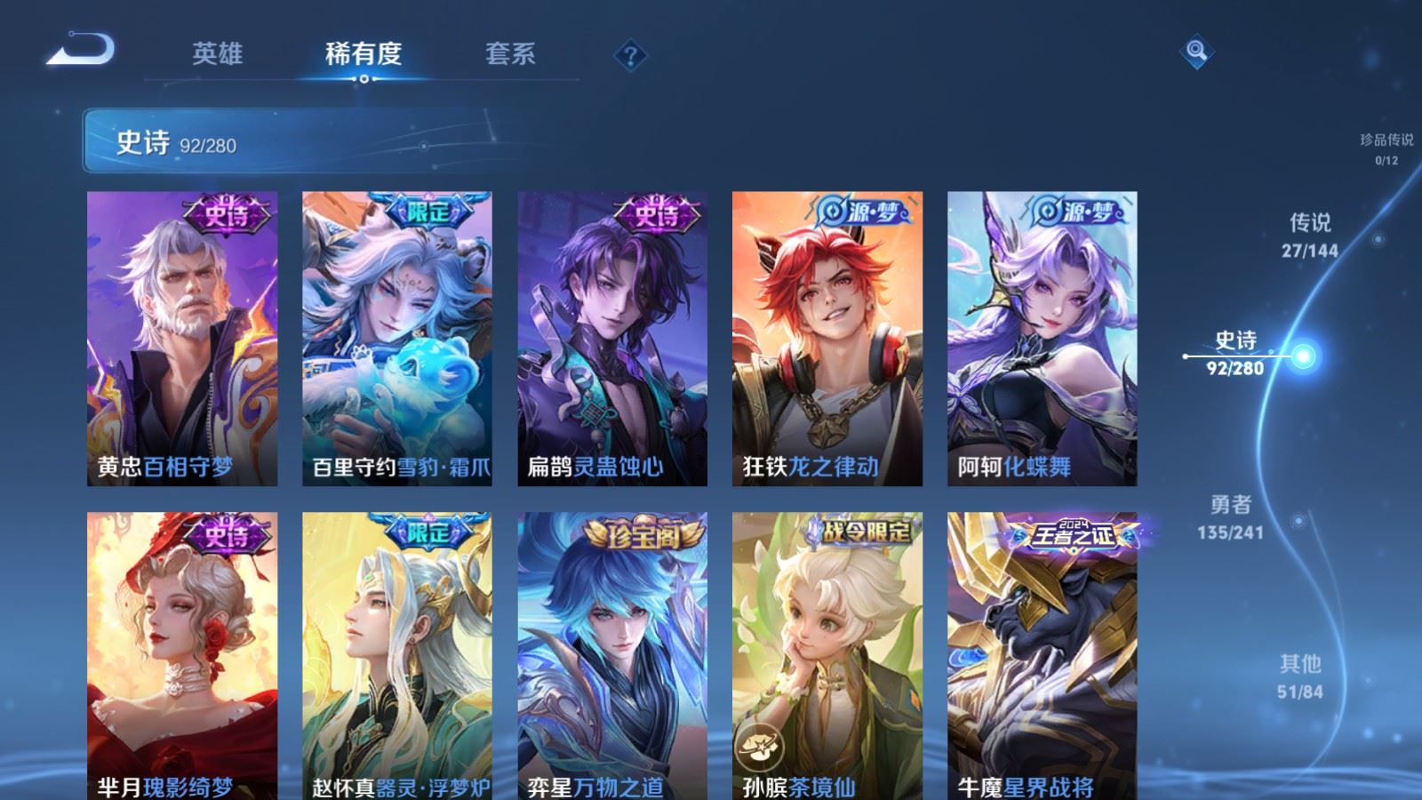 WZCMW4372070王者荣耀账号详情图11 WZCMW4372070王者荣耀账号详情图11
