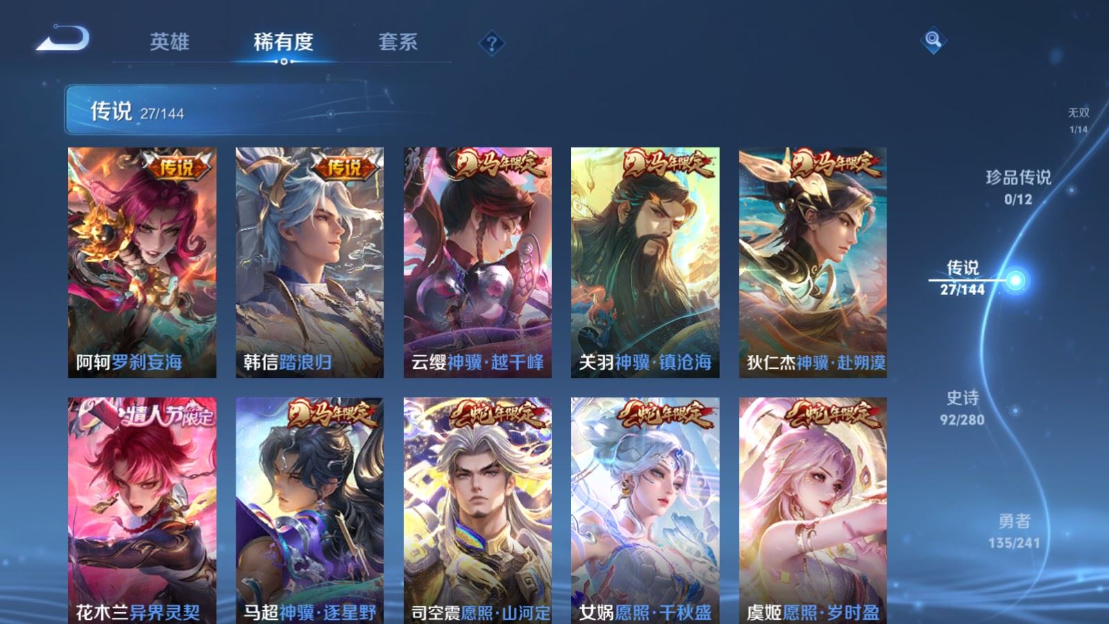 WZCMW4372070王者荣耀账号详情图7 WZCMW4372070王者荣耀账号详情图7