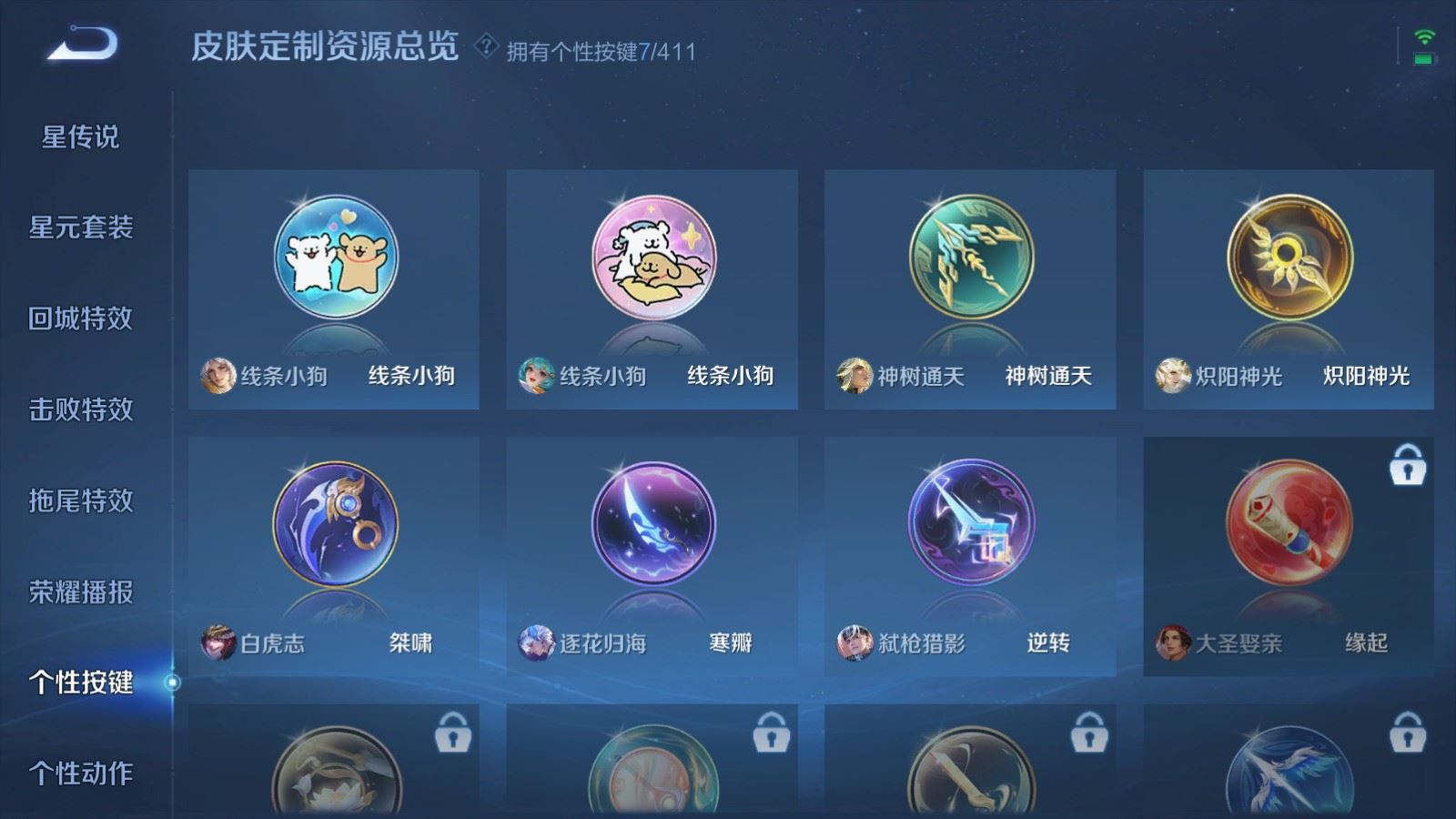 WZCMW4372022王者荣耀账号详情图20 WZCMW4372022王者荣耀账号详情图20