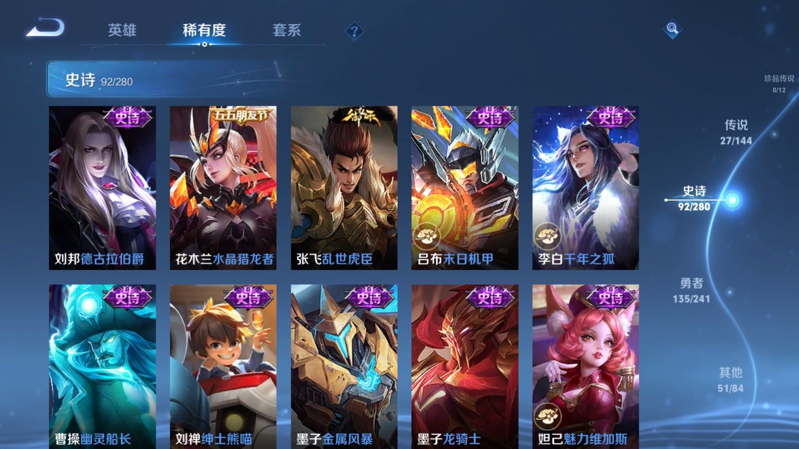 WZCMW4372070王者荣耀账号详情图17 WZCMW4372070王者荣耀账号详情图17