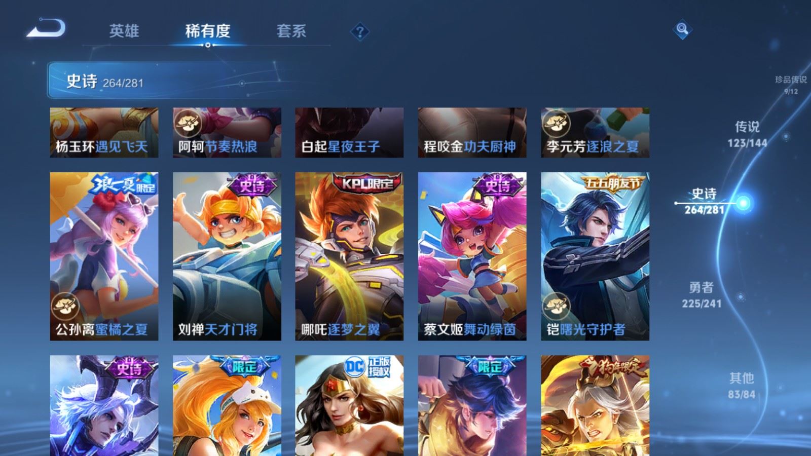 WZCMW4371876王者荣耀账号详情图42 WZCMW4371876王者荣耀账号详情图42
