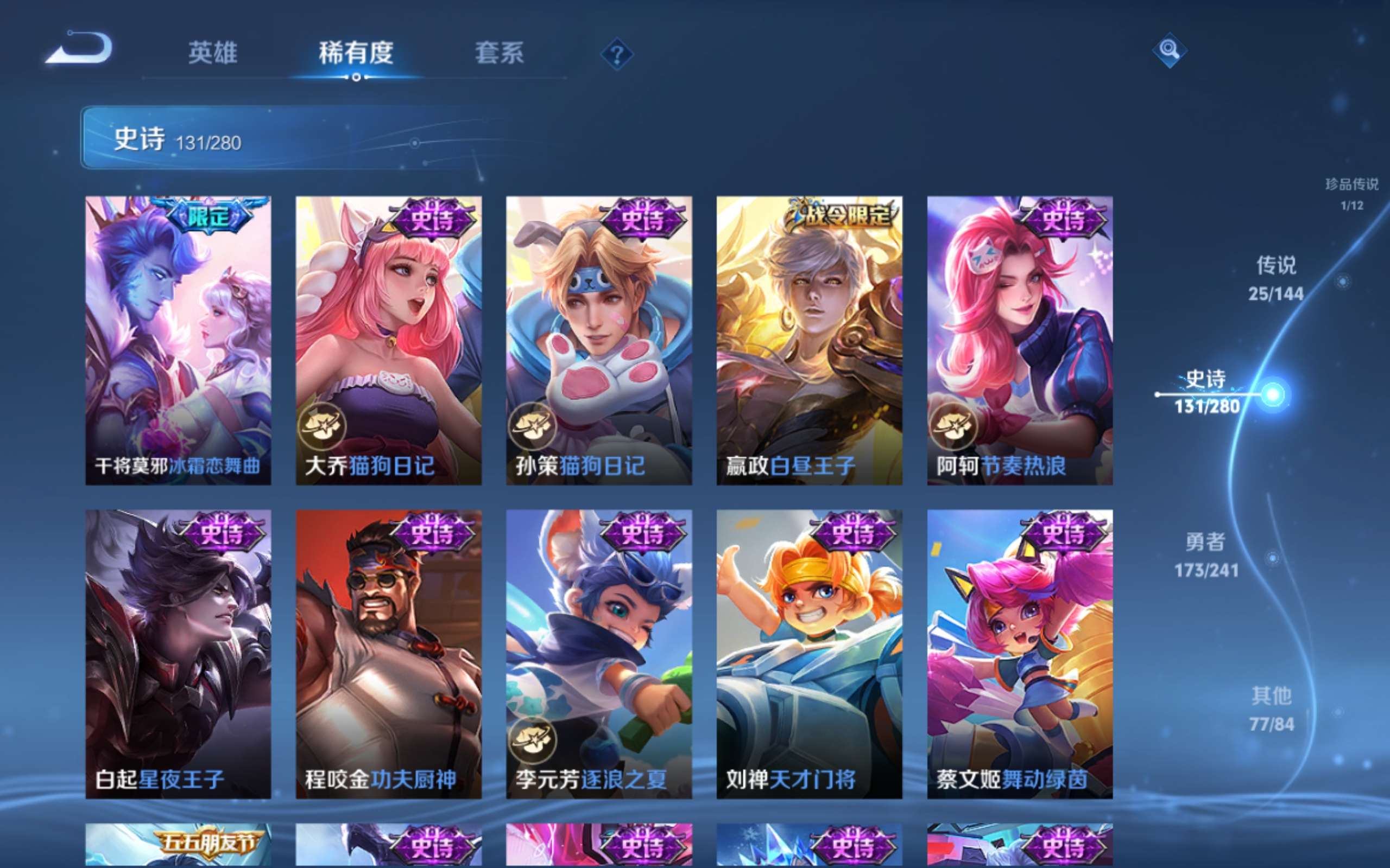WZCMW4372609王者荣耀账号详情图19 WZCMW4372609王者荣耀账号详情图19