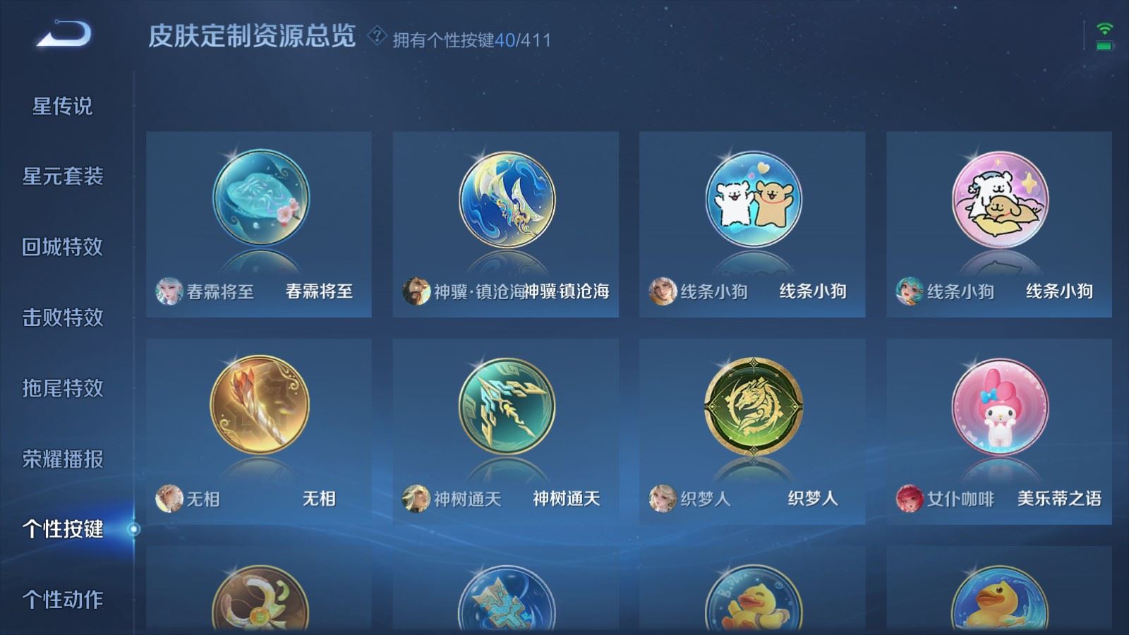 WZCMW4372413王者荣耀账号详情图34 WZCMW4372413王者荣耀账号详情图34