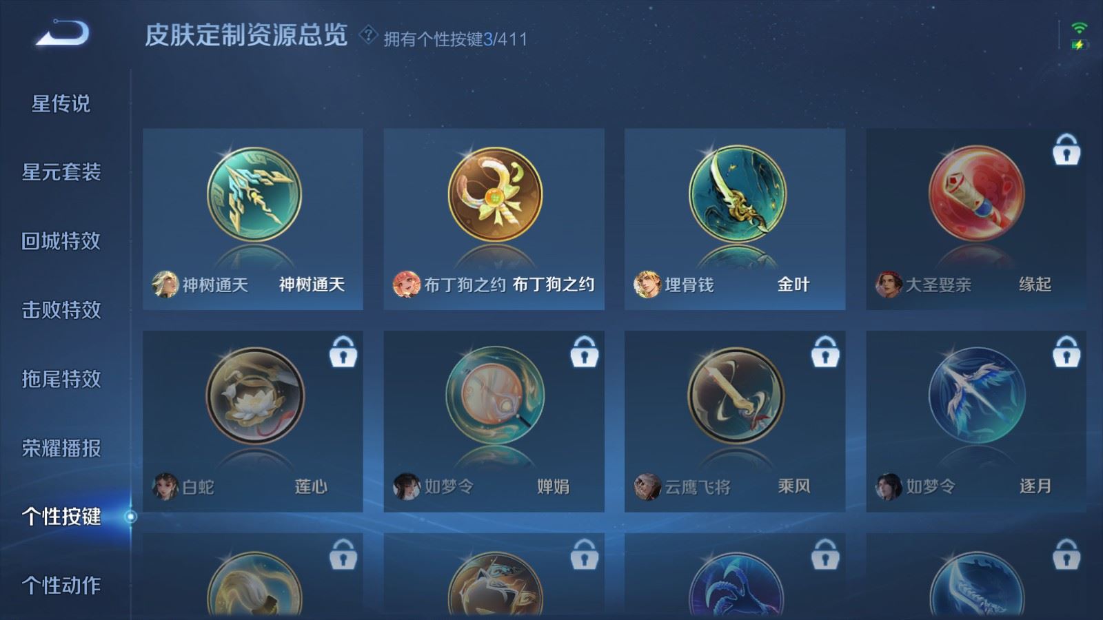 WZCMW4371893王者荣耀账号详情图22