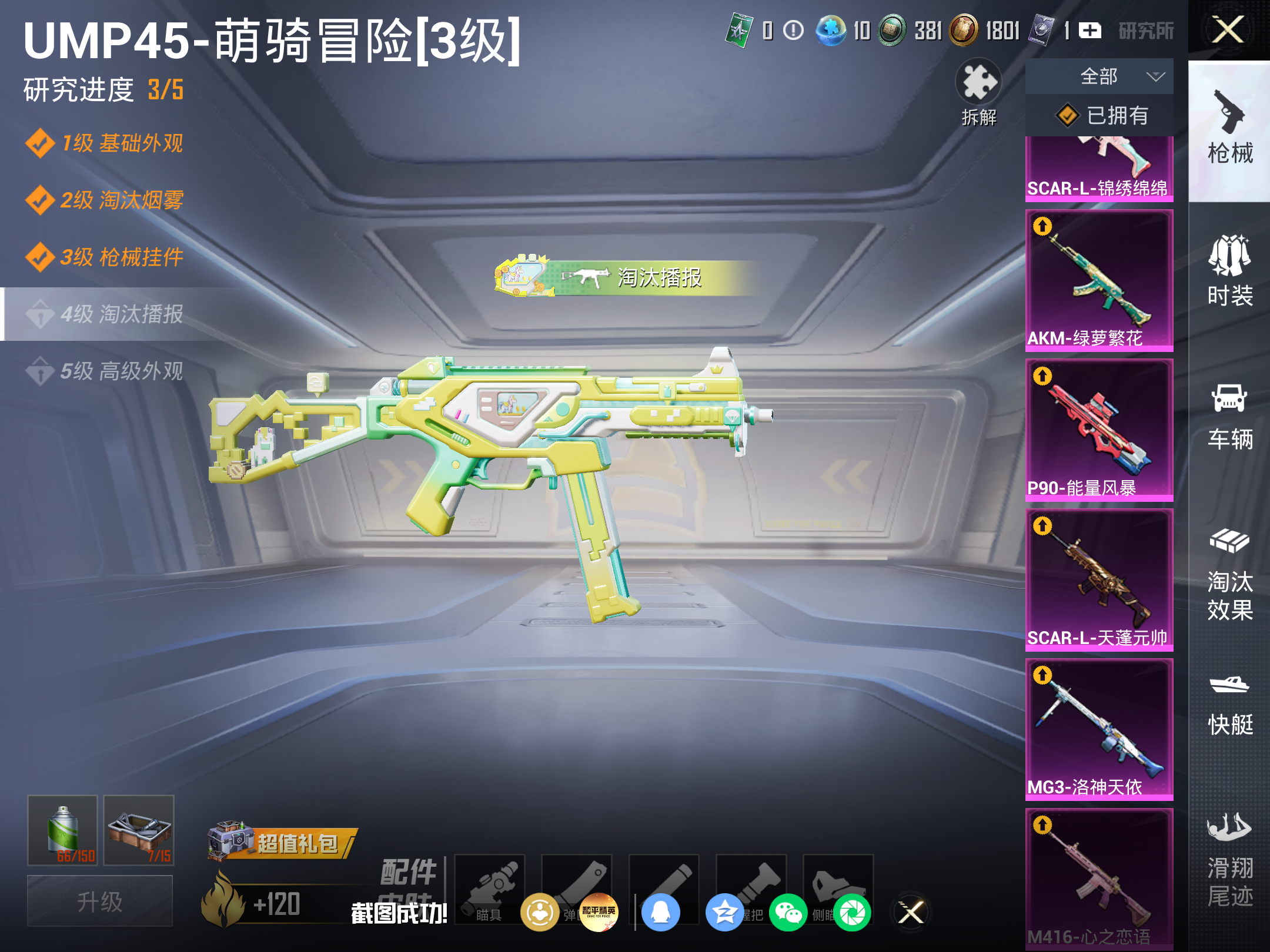 HPCMW4219018和平精英账号详情图18