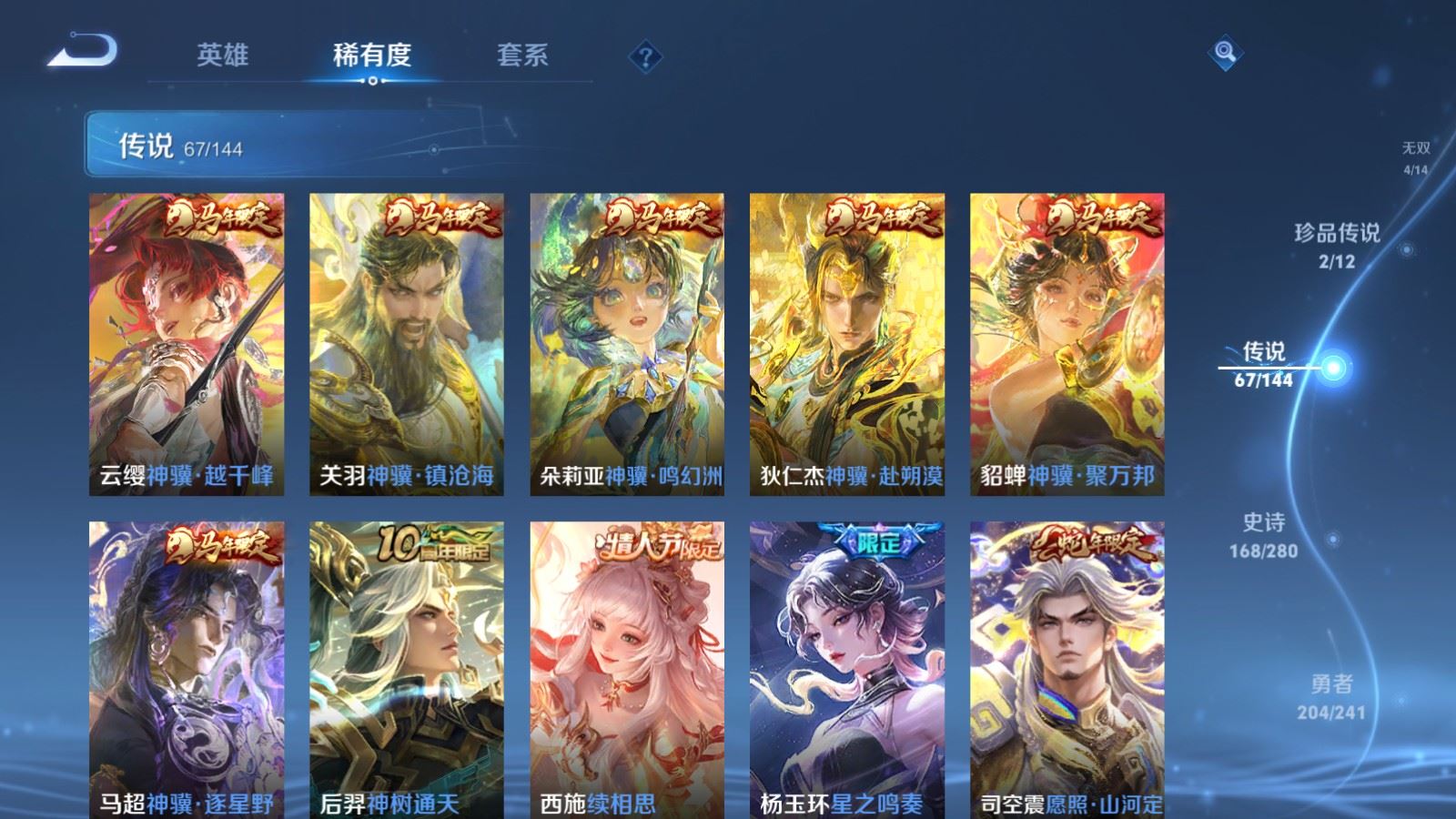 WZCMW4372413王者荣耀账号详情图7 WZCMW4372413王者荣耀账号详情图7