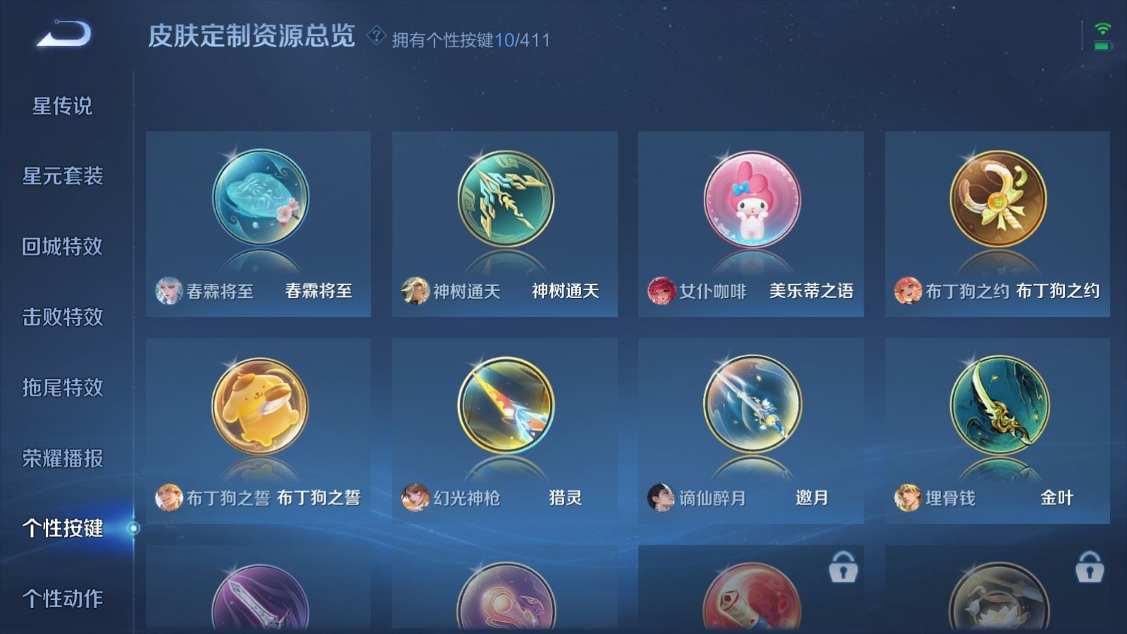 WZCMW4371887王者荣耀账号详情图18 WZCMW4371887王者荣耀账号详情图18