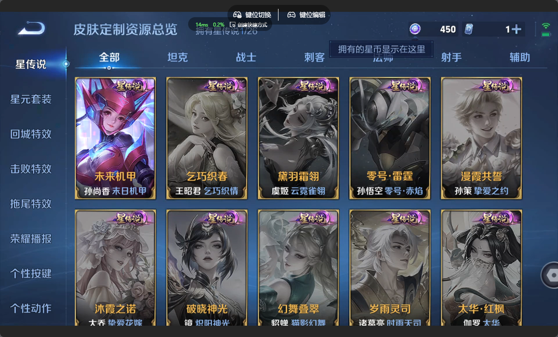 WZZM4354220王者荣耀账号详情图11