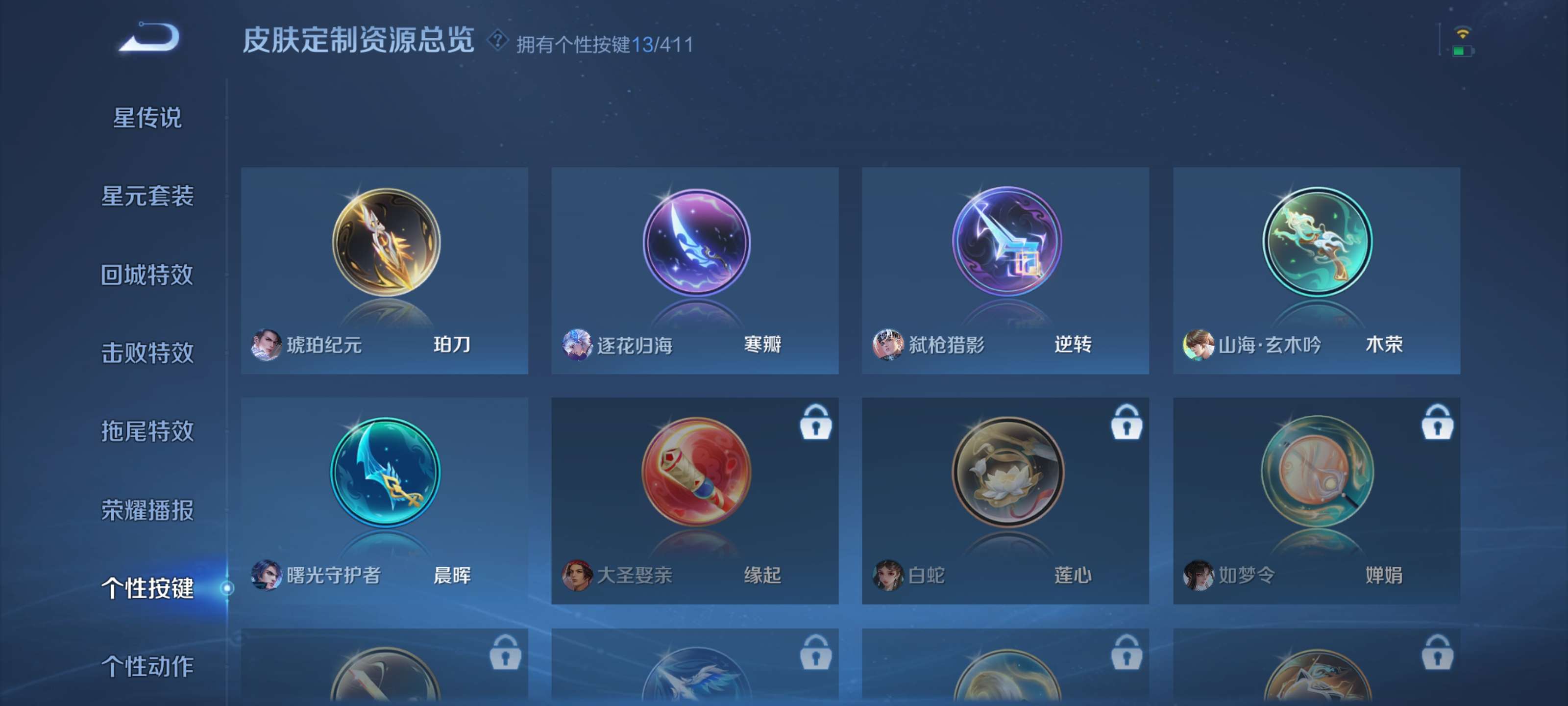WZZM4367693王者荣耀账号详情图12