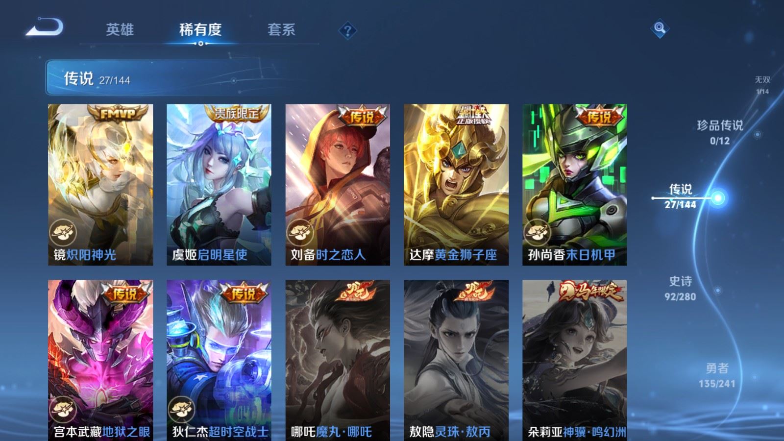 WZCMW4372070王者荣耀账号详情图9 WZCMW4372070王者荣耀账号详情图9