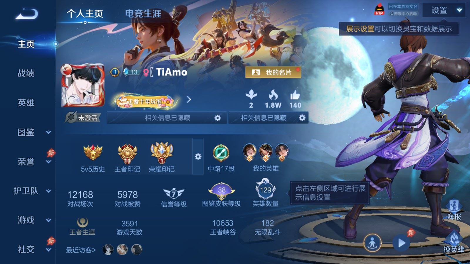 WZLX4443066王者荣耀账号详情图1