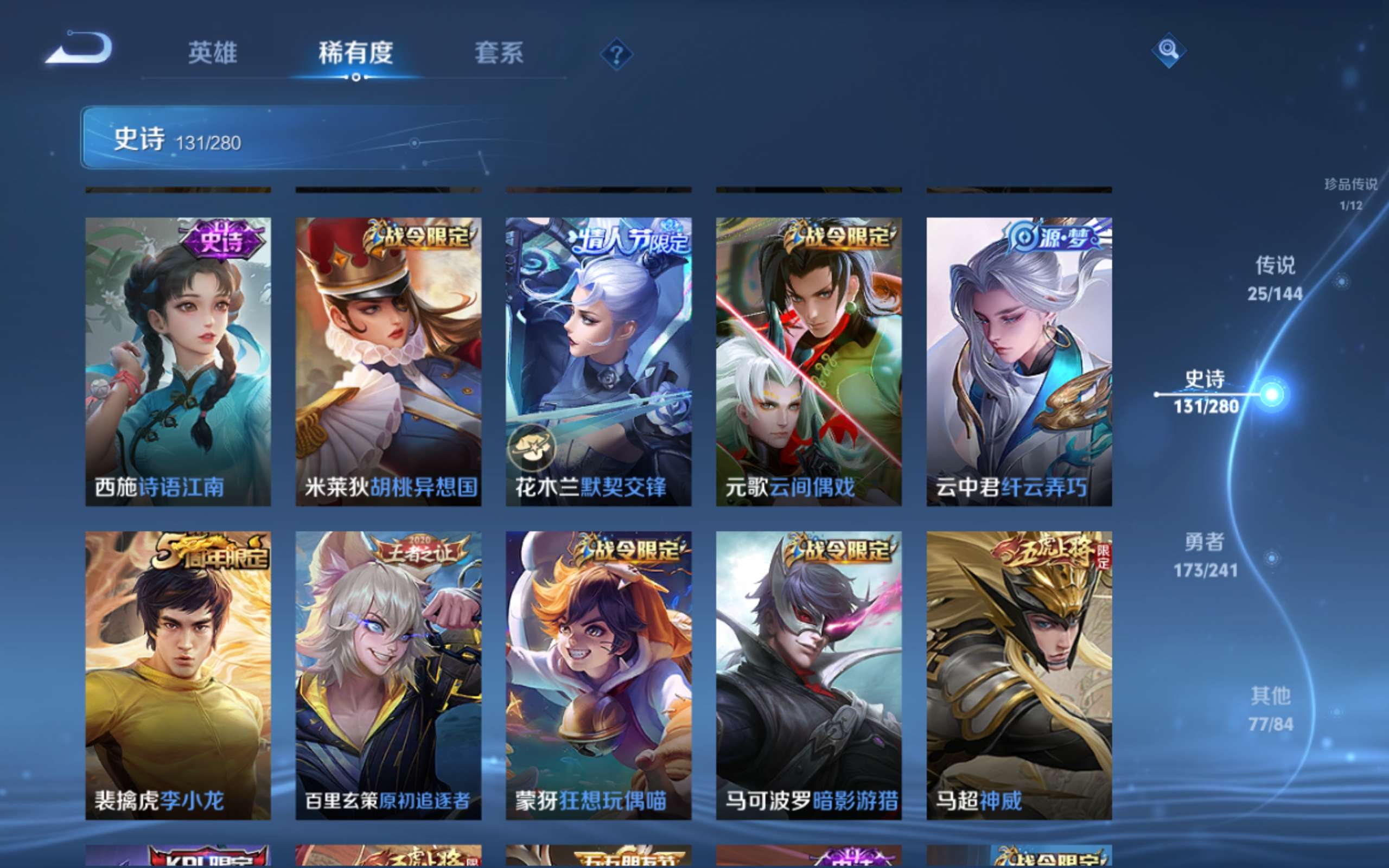WZCMW4372609王者荣耀账号详情图16 WZCMW4372609王者荣耀账号详情图16