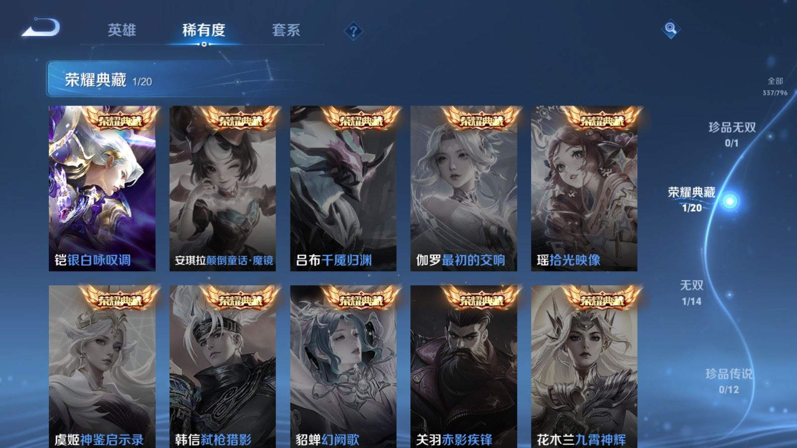 WZCMW4371893王者荣耀账号详情图5