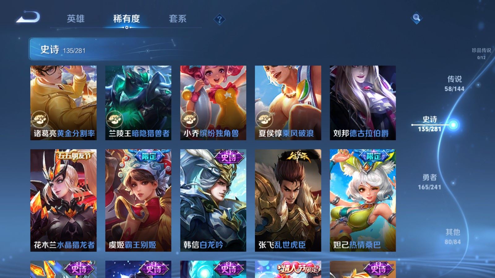 WZCMW4372196王者荣耀账号详情图22