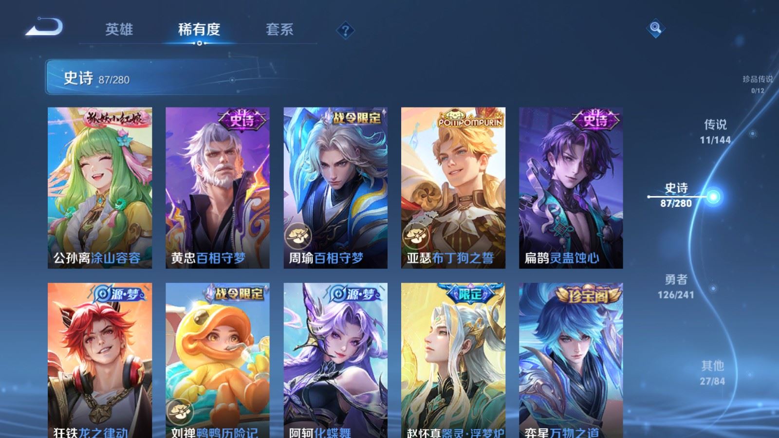 WZCMW4371887王者荣耀账号详情图8 WZCMW4371887王者荣耀账号详情图8