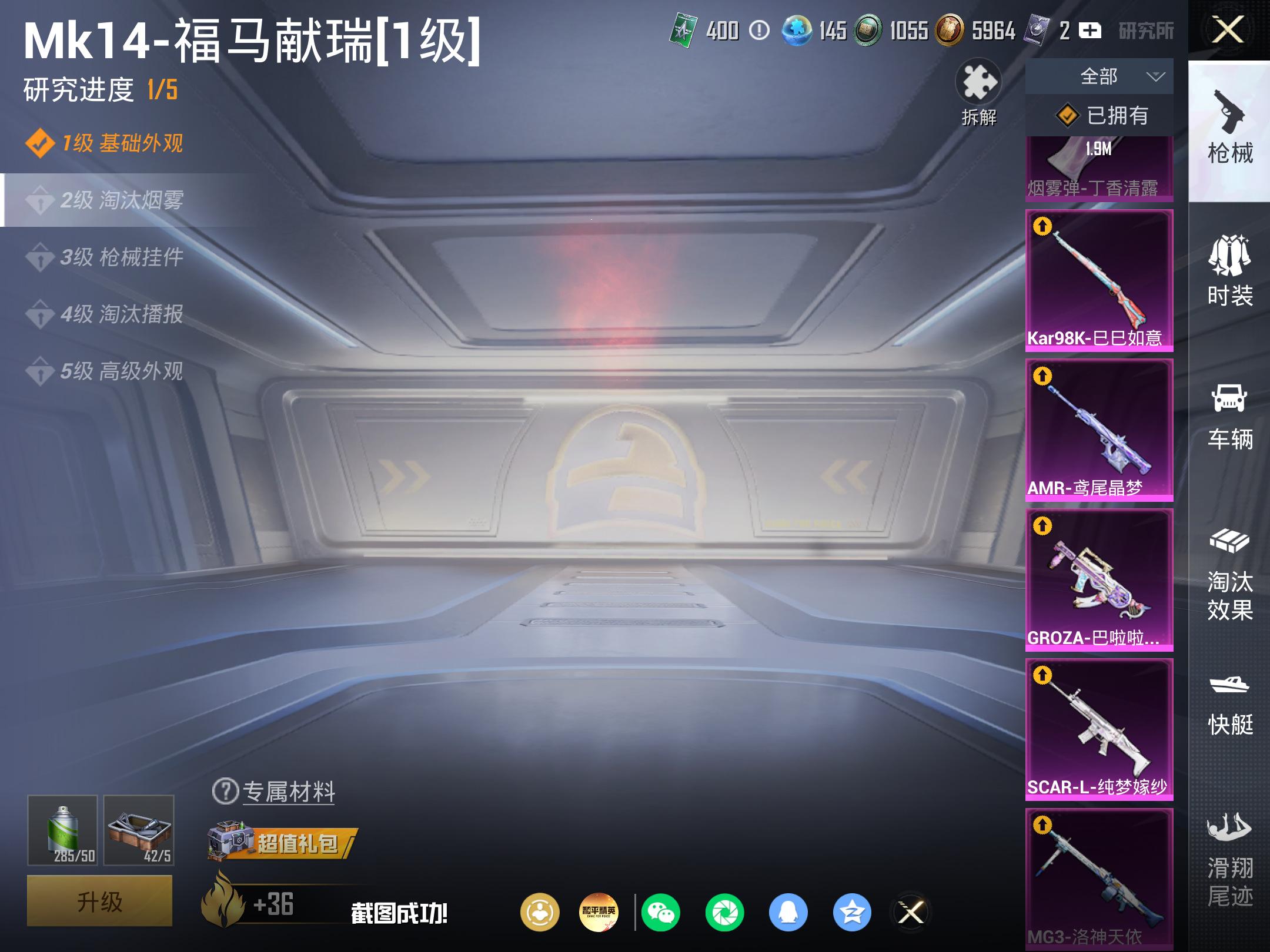 HPCMW4219061和平精英账号详情图16 HPCMW4219061和平精英账号详情图16