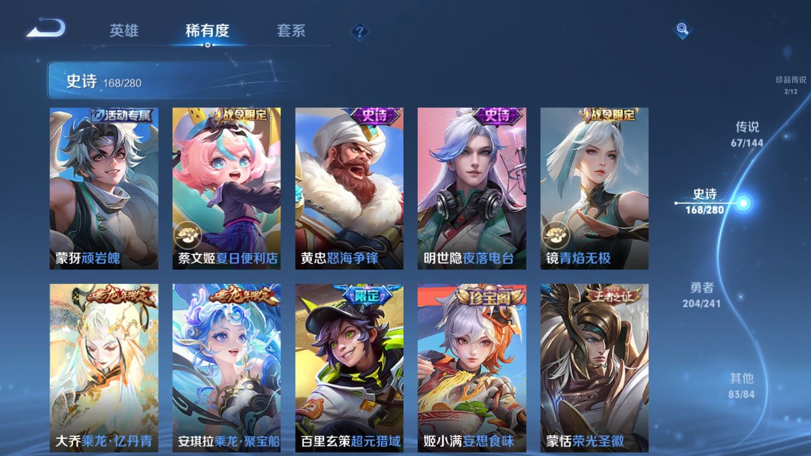WZCMW4372413王者荣耀账号详情图19 WZCMW4372413王者荣耀账号详情图19