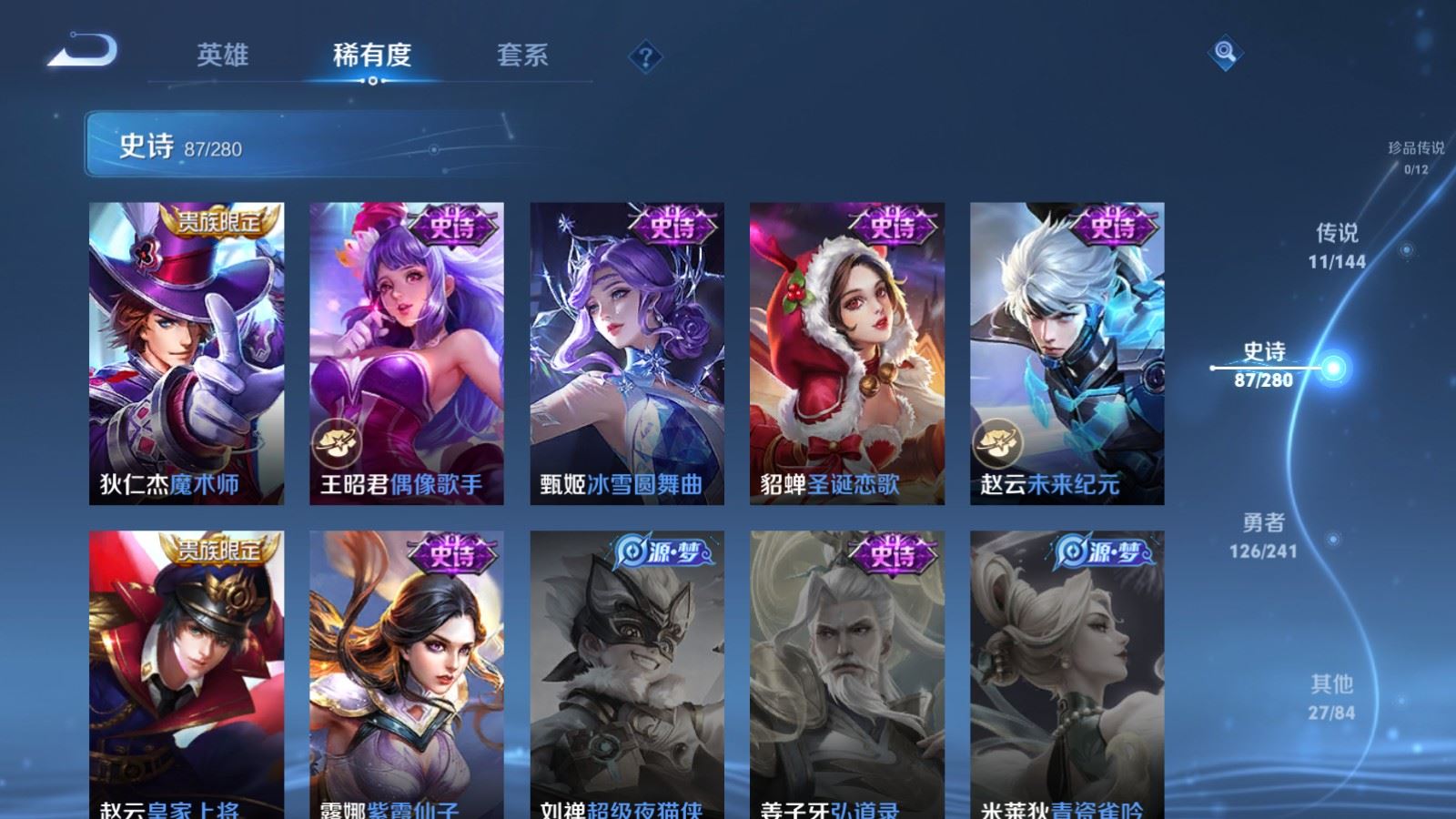 WZCMW4371887王者荣耀账号详情图15 WZCMW4371887王者荣耀账号详情图15