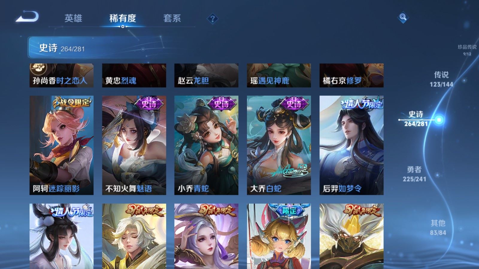WZCMW4371876王者荣耀账号详情图38 WZCMW4371876王者荣耀账号详情图38