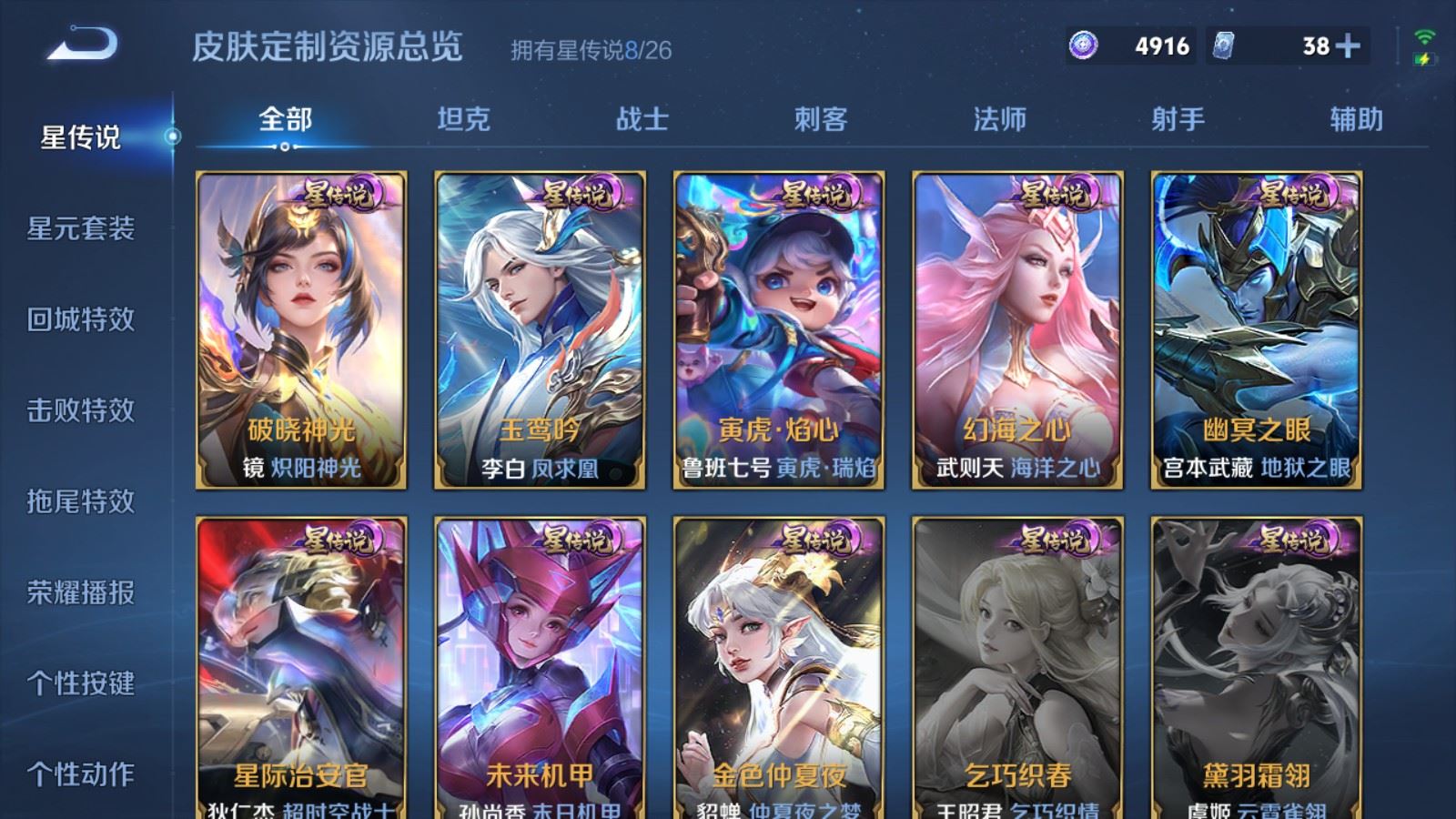WZCMW4371876王者荣耀账号详情图50 WZCMW4371876王者荣耀账号详情图50