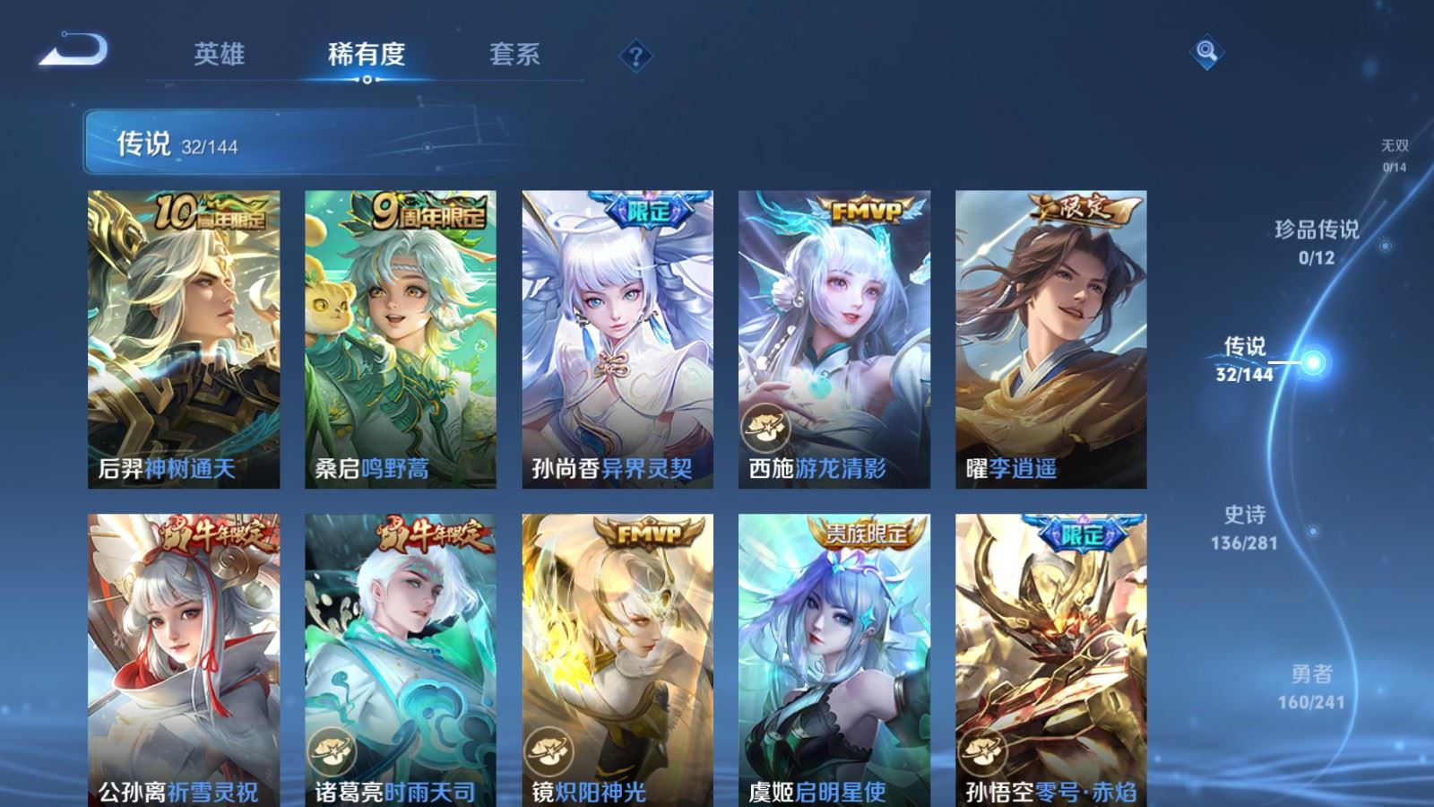 WZCMW4371880王者荣耀账号详情图6