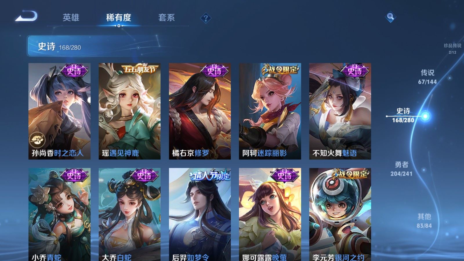 WZCMW4372413王者荣耀账号详情图25 WZCMW4372413王者荣耀账号详情图25