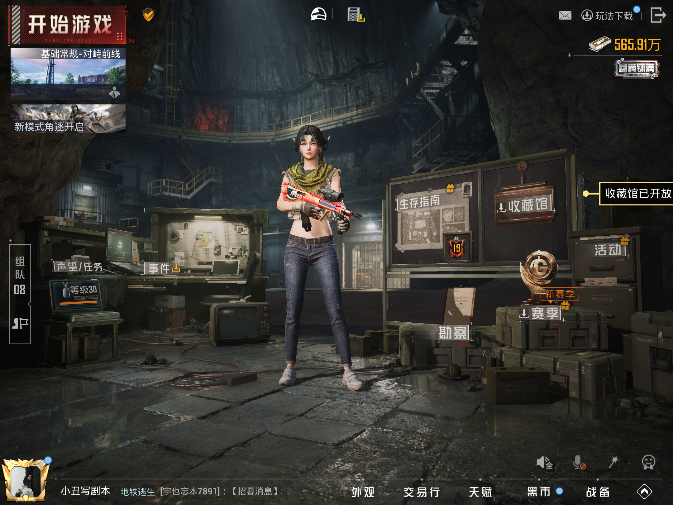 HPLX4264854和平精英账号详情图14