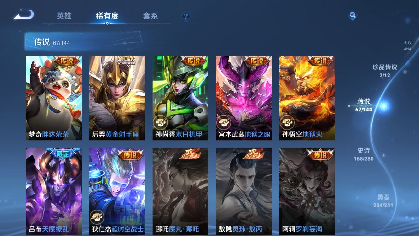 WZCMW4372413王者荣耀账号详情图13 WZCMW4372413王者荣耀账号详情图13