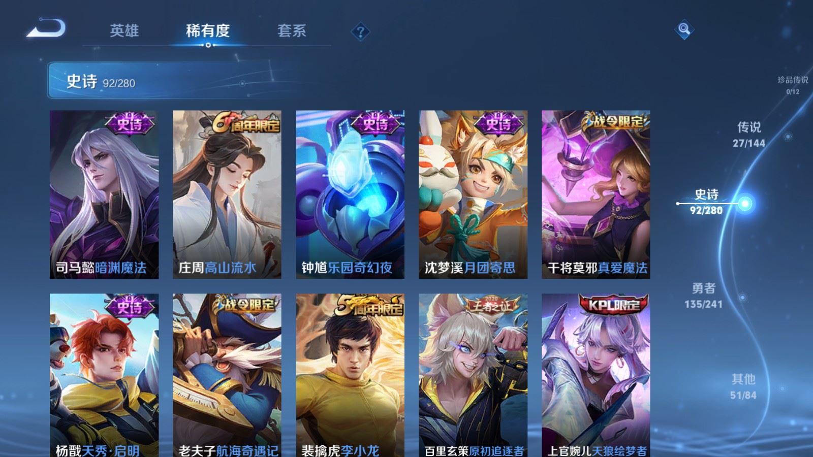 WZCMW4372070王者荣耀账号详情图14 WZCMW4372070王者荣耀账号详情图14