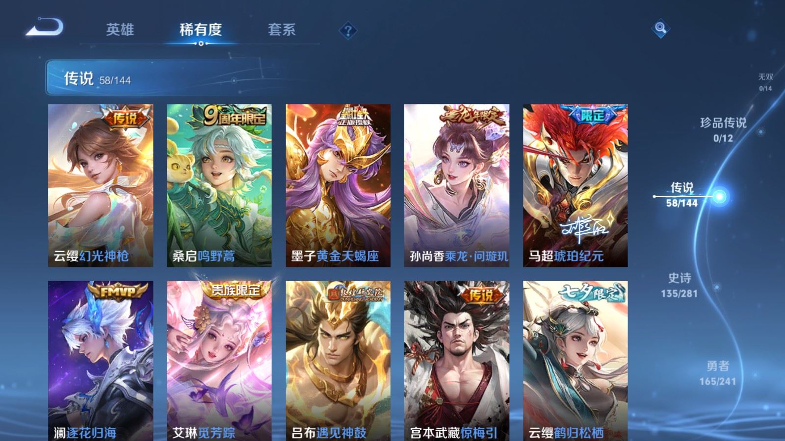 WZCMW4372196王者荣耀账号详情图6