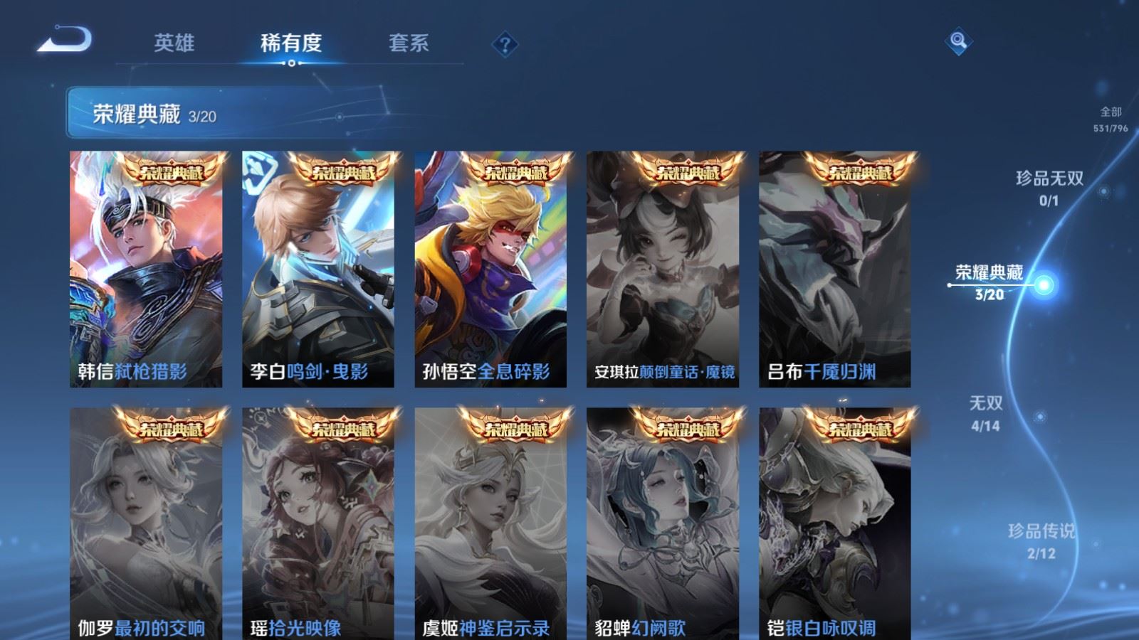 WZCMW4372413王者荣耀账号详情图5 WZCMW4372413王者荣耀账号详情图5